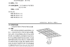 提高太陽能利用率的太陽能發電裝置