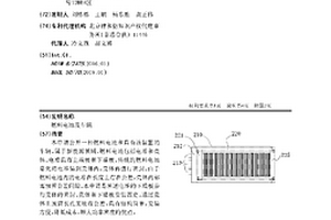 燃料電池及車輛