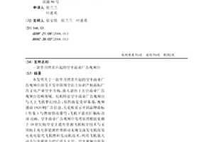 一款伴月照常升起的空中商業廣告視頻臺