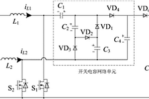 基于開關電容網絡的高增益雙輸入直流變換器及調制方法
