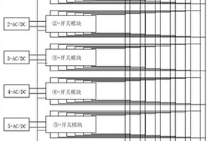 一進六出式開關模塊及充電系統