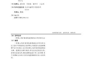 鋰云母礦相重構提鋰渣綜合利用的方法