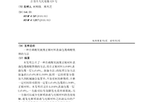 在磷酸氧釩鋰正極材料表面包覆磷酸鐵鋰的方法