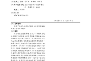 鋰離子電池負極材料的制造方法及其制備的鋰離子電池負極材料