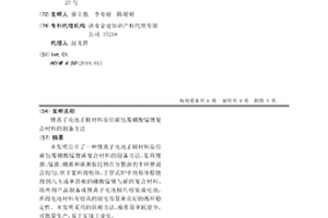 鋰離子電池正極材料原位碳包覆硼酸錳鋰復合材料的制備方法