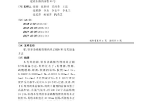 鉬、鋇參雜磷酸鐵鋰納米正極材料及其制備方法