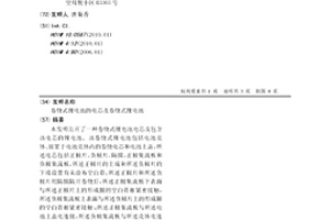 卷繞式鋰電池的電芯及卷繞式鋰電池