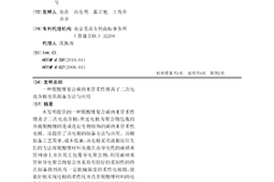 鈮酸鋰復合碳納米管柔性鋰離子二次電池負極及其制備方法與應用