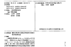 鋰復合氧化物、其制法及將其作為陽極活性材料的鋰電池