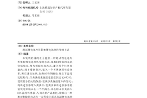 測試鋰電池外形影響鋰電池熱傳導的方法