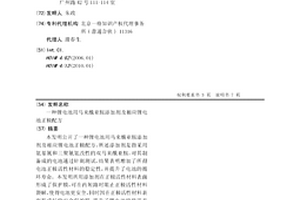 鋰電池用馬來酰亞胺添加劑及相應鋰電池正極配方