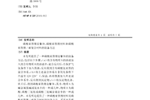 磷酸亞鐵鋰前軀體、磷酸亞鐵鋰材料和磷酸亞鐵鋰/碳復合材料的制備方法