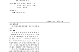鎳、鋇參雜磷酸鐵鋰納米正極材料及其制備方法