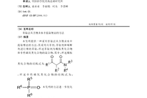 萃取法從含鋰鹵水中提取鋰鹽的方法