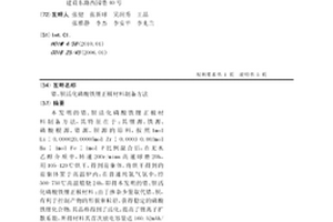 鋯、鋇活化磷酸鐵鋰正極材料制備方法