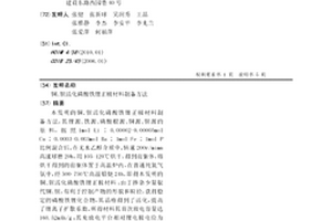 銅、鋇活化磷酸鐵鋰正極材料制備方法