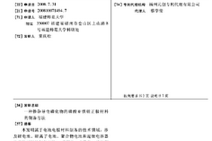 摻雜導電磷化物的磷酸亞鐵鋰正極材料的制備方法