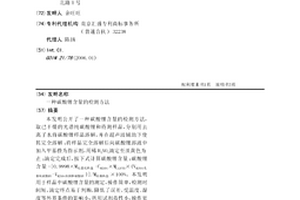 碳酸鋰含量的檢測方法