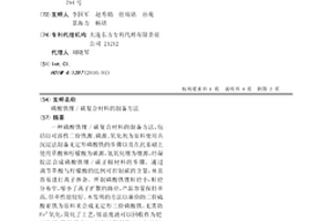 磷酸鐵鋰/碳復合材料的制備方法