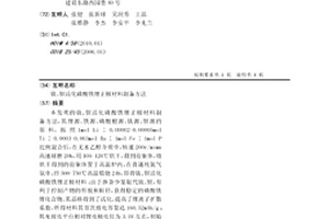 鈦、鋇活化磷酸鐵鋰正極材料制備方法