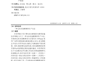 無水高氯酸鋰的生產方法