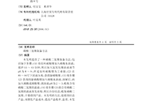磷酸二氫鋰制備方法