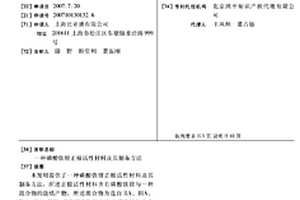 磷酸鐵鋰正極活性材料及其制備方法
