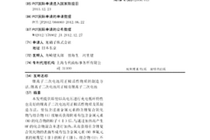 锂离子二次电池用正极活性物质的制造方法、锂离子二次电池用正极及锂离子二次电池