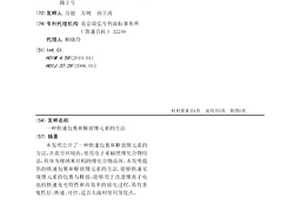 快速包裹和釋放鋰元素的方法