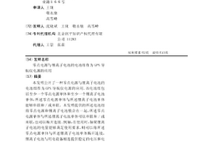 零點電源與鋰離子電池的電池組作為GPS導航儀電源的應用