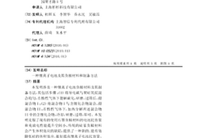 鋰離子電池及其負極材料和制備方法