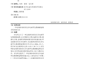 金屬摻雜的氧化導電碳黑包覆磷酸錳鋰及其制備方法