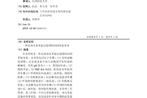 鹽湖鹵水萃取法提鋰的協同萃取體系