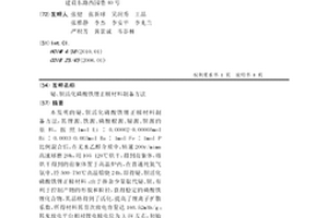 鉍、鋇活化磷酸鐵鋰正極材料制備方法