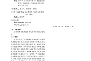 含氟磺酰亞胺鋰的非水電解質溶液的儲能電池