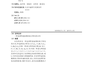 選擇性提取鋰的離子篩及其應用