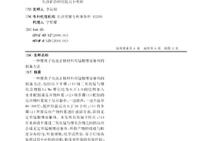 鋰離子電池正極材料用錳酸鋰前驅體的制備方法
