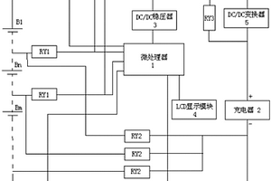 鋰電池組的外置充電均衡裝置