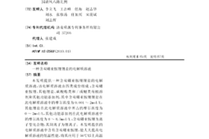 含雙硼亞胺鋰鋰鹽的電解質溶液