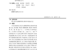 鈮、鋇活化磷酸鐵鋰正極材料制備方法