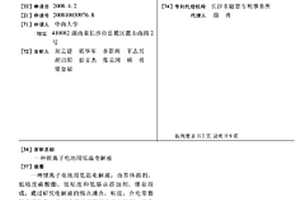 鋰離子電池用低溫電解液
