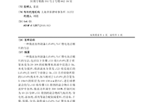 微波加熱制備LiFePO4/SiC鋰電池正極片的方法