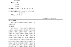 零點電源與鋰離子電池的電池組作電動工具電源的應用