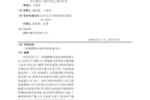 锰酸锂电池材料的制备方法