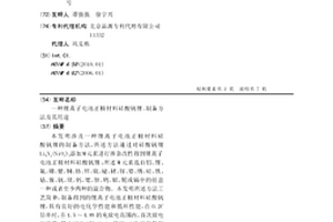鋰離子電池正極材料硅酸釩鋰、制備方法及其用途