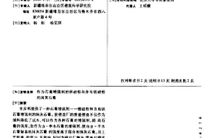作為石膏增強劑的鋰硅粉和含有鋰硅粉的抹灰石膏