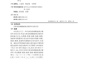共摻雜的磷酸釩鋰正極材料及其應用