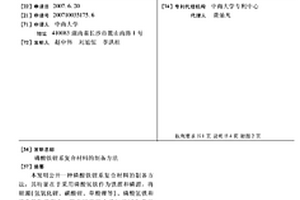 磷酸鐵鋰系復合材料的制備方法
