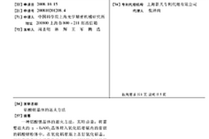 鋁酸鋰晶體的退火方法