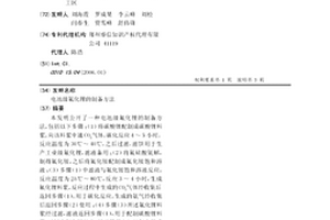 電池級氟化鋰的制備方法
